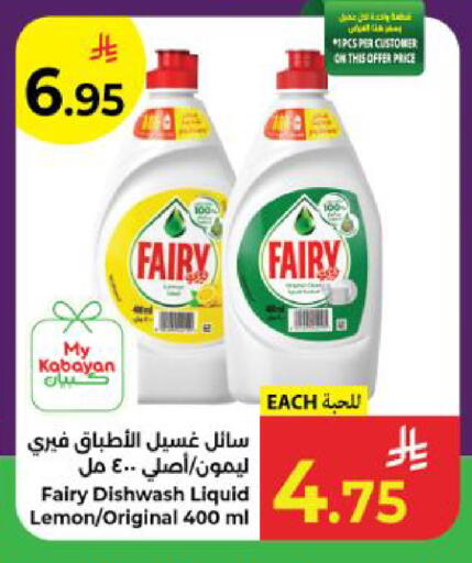 Lemon available at كبايان هايبرماركت in مملكة العربية السعودية, السعودية, سعودية - ينبع