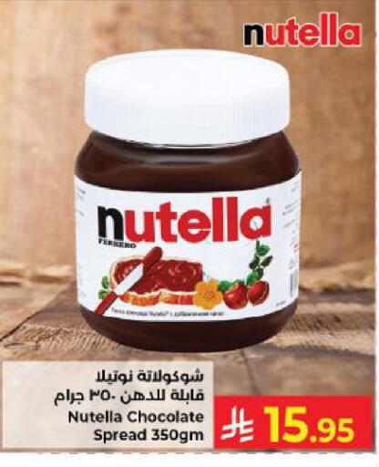 available at كبايان هايبرماركت in مملكة العربية السعودية, السعودية, سعودية - ينبع