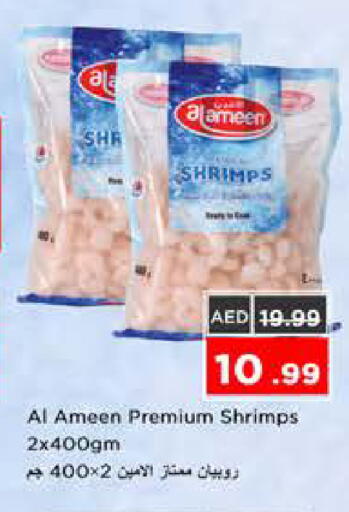 available at نستو هايبرماركت in الإمارات العربية المتحدة , الامارات - الشارقة / عجمان