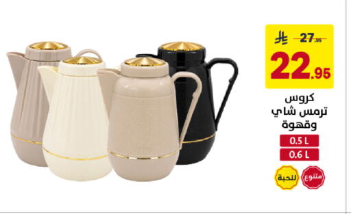 available at على كيفك in مملكة العربية السعودية, السعودية, سعودية - المنطقة الشرقية