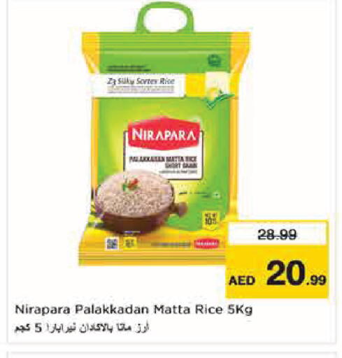 available at نستو هايبرماركت in الإمارات العربية المتحدة , الامارات - أبو ظبي