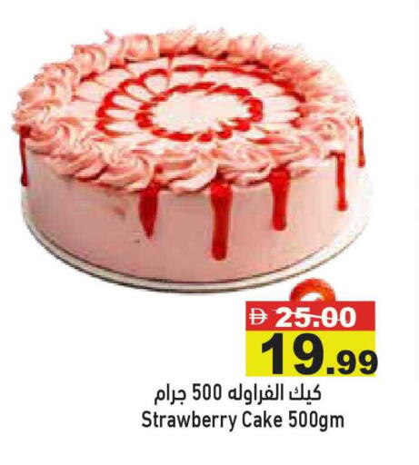 Strawberry available at أسواق رامز in الإمارات العربية المتحدة , الامارات - أبو ظبي