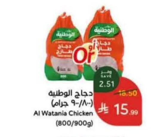 available at هايبر بنده in مملكة العربية السعودية, السعودية, سعودية - الخرج