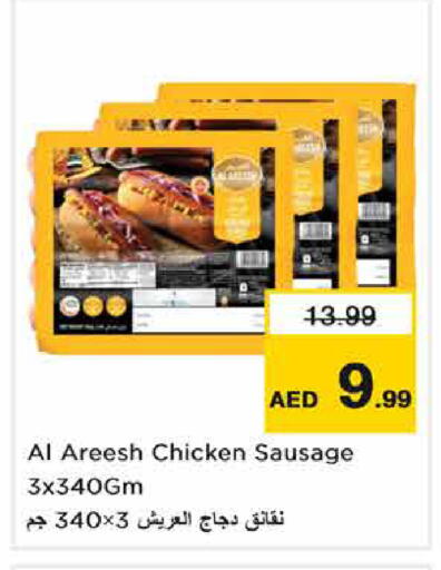 available at نستو هايبرماركت in الإمارات العربية المتحدة , الامارات - الشارقة / عجمان