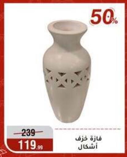 available at Al Morshedy  in Egypt - Cairo