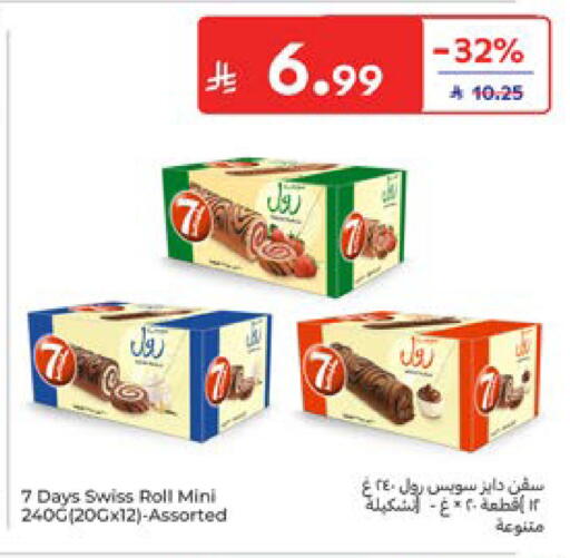 available at كارفور in مملكة العربية السعودية, السعودية, سعودية - المنطقة الشرقية