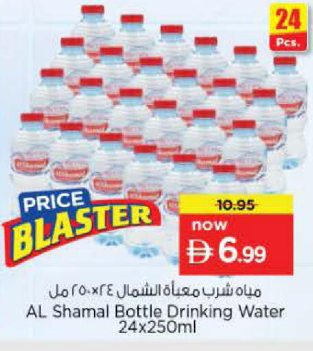 available at نستو هايبرماركت in الإمارات العربية المتحدة , الامارات - الشارقة / عجمان