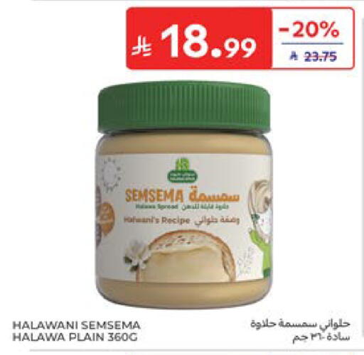 available at كارفور in مملكة العربية السعودية, السعودية, سعودية - المنطقة الشرقية