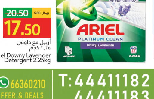 available at جلف فود سنتر in قطر - الشحانية