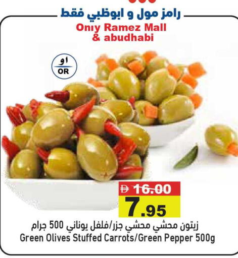 Pepper available at أسواق رامز in الإمارات العربية المتحدة , الامارات - أبو ظبي
