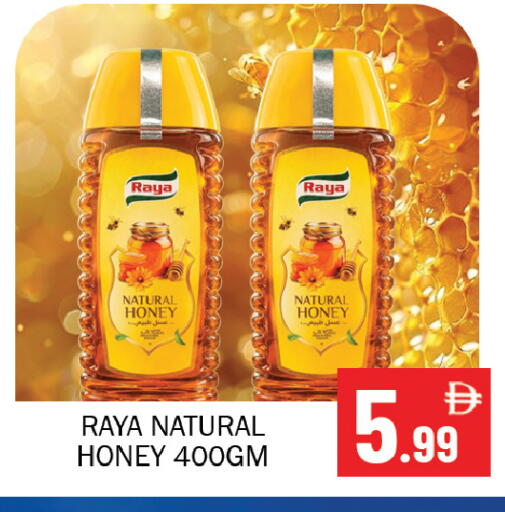 available at سوق المبارك هايبرماركت in الإمارات العربية المتحدة , الامارات - الشارقة / عجمان
