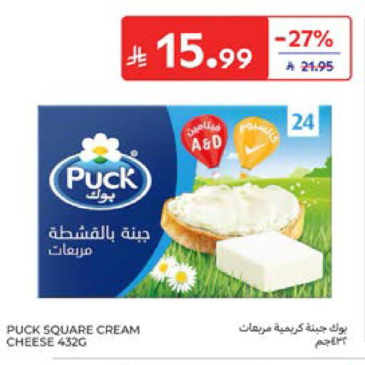 available at كارفور in مملكة العربية السعودية, السعودية, سعودية - المنطقة الشرقية