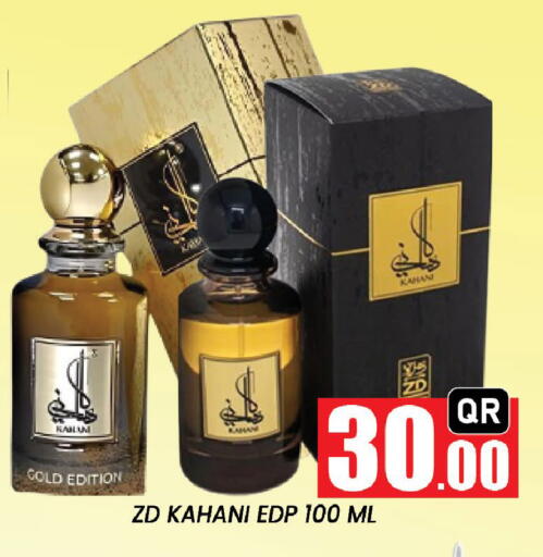 available at دوحة دي مارت in قطر - الدوحة