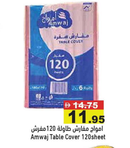 available at أسواق رامز in الإمارات العربية المتحدة , الامارات - أبو ظبي