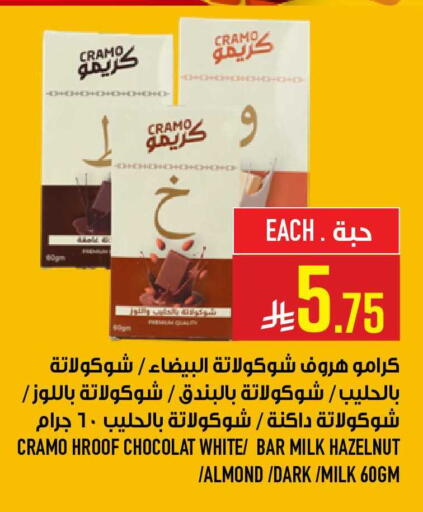 available at Abraj Hypermarket in KSA, Saudi Arabia, Saudi - Mecca
