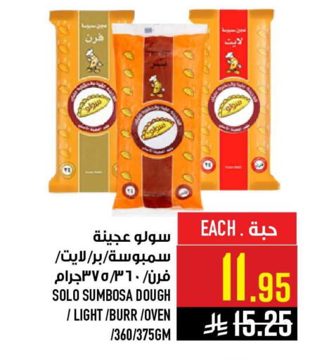 available at أبراج هايبر ماركت in مملكة العربية السعودية, السعودية, سعودية - مكة المكرمة