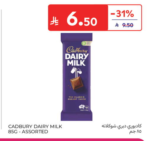 available at كارفور in مملكة العربية السعودية, السعودية, سعودية - المنطقة الشرقية