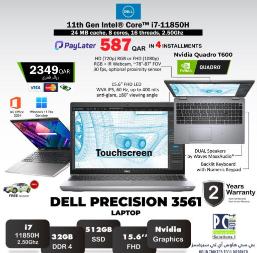 available at PC house  in Qatar - Al Khor