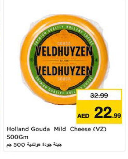 available at نستو هايبرماركت in الإمارات العربية المتحدة , الامارات - ٱلْعَيْن‎
