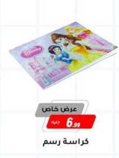 available at المرشدي in Egypt - القاهرة