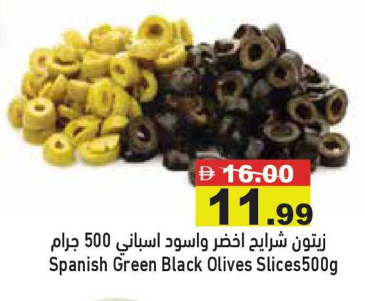 available at أسواق رامز in الإمارات العربية المتحدة , الامارات - أبو ظبي