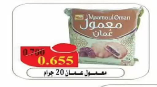 available at Al Fintass Cooperative Society  in Kuwait - Kuwait City