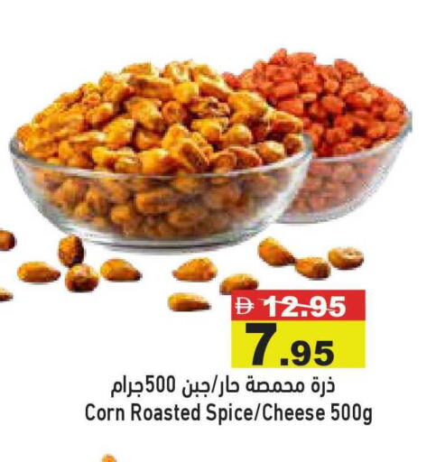available at أسواق رامز in الإمارات العربية المتحدة , الامارات - أبو ظبي