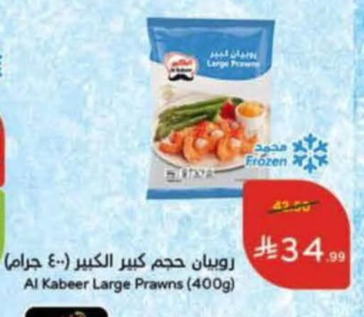 available at Hyper Panda in KSA, Saudi Arabia, Saudi - Al Khobar