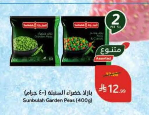 Peas available at Hyper Panda in KSA, Saudi Arabia, Saudi - Al Khobar