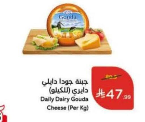available at هايبر بنده in مملكة العربية السعودية, السعودية, سعودية - ينبع