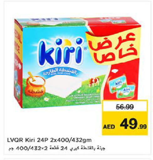 available at نستو هايبرماركت in الإمارات العربية المتحدة , الامارات - ٱلْعَيْن‎