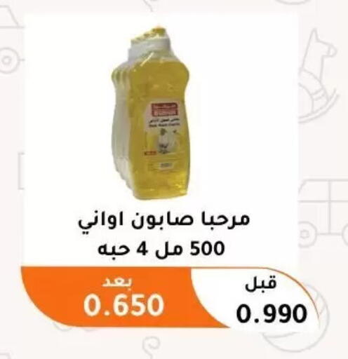 available at Abu Fatira Coop  in Kuwait - Kuwait City