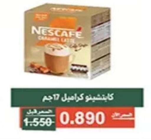 available at Al Andalus & Al Reqeie Co.op Society in Kuwait - Kuwait City