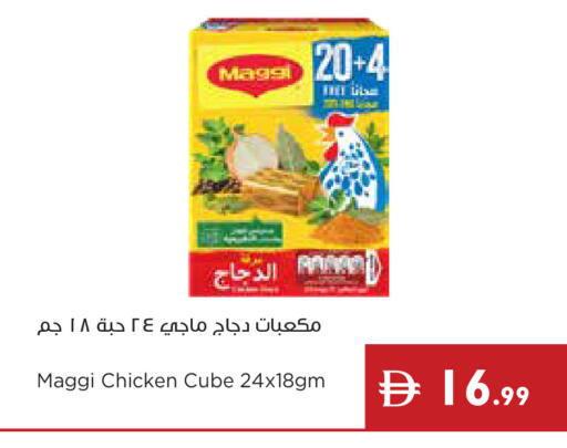 available at إسطنبول سوبرماركت in الإمارات العربية المتحدة , الامارات - ٱلْعَيْن‎