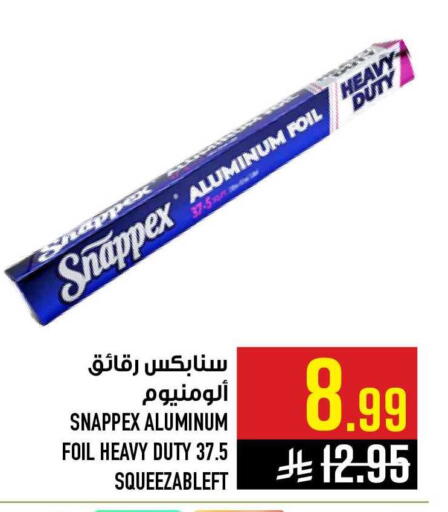 available at أبراج هايبر ماركت in مملكة العربية السعودية, السعودية, سعودية - مكة المكرمة