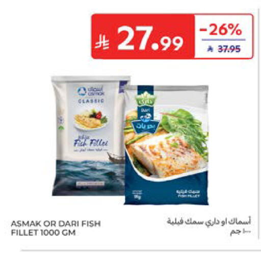 available at Carrefour in KSA, Saudi Arabia, Saudi - Dammam