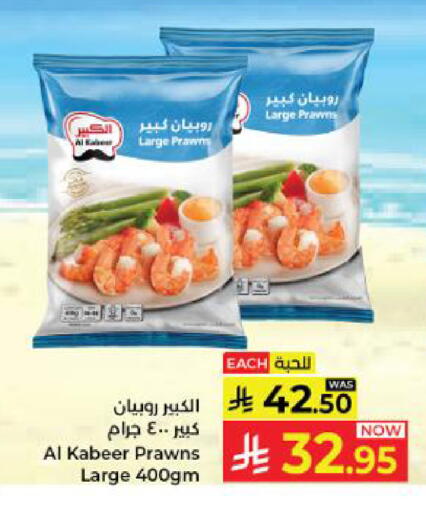 available at كبايان هايبرماركت in مملكة العربية السعودية, السعودية, سعودية - ينبع
