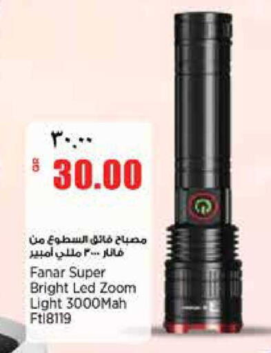 available at ريتيل مارت in قطر - الشمال
