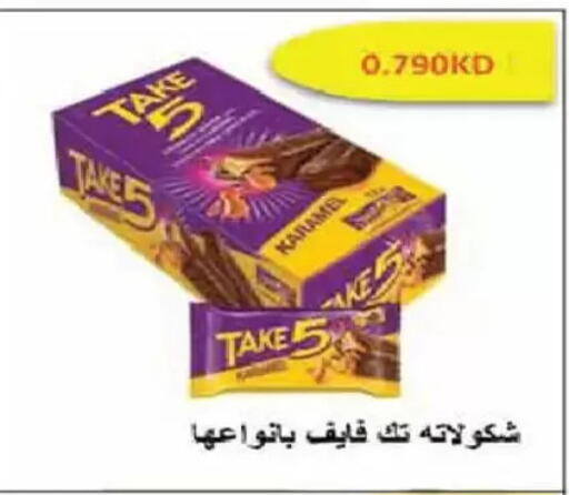 available at جمعية الفنطاس التعاونية in الكويت - مدينة الكويت