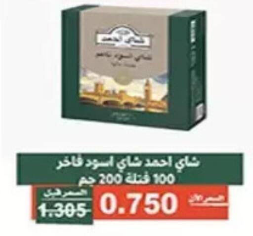 available at جمعية الأندلس والرقعي التعاونية in الكويت - مدينة الكويت