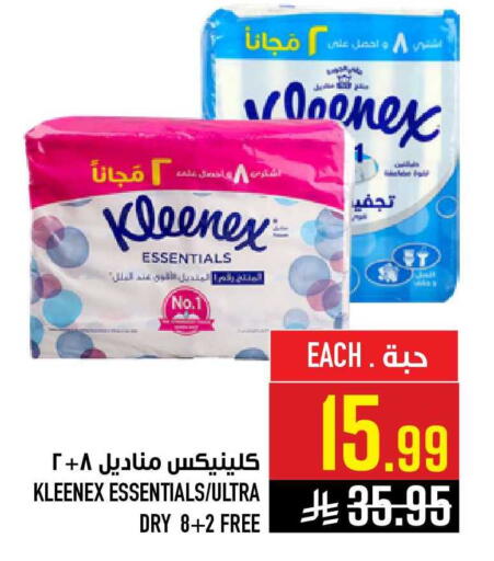 available at أبراج هايبر ماركت in مملكة العربية السعودية, السعودية, سعودية - مكة المكرمة