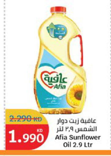 available at City Hypermarket in Kuwait - Kuwait City