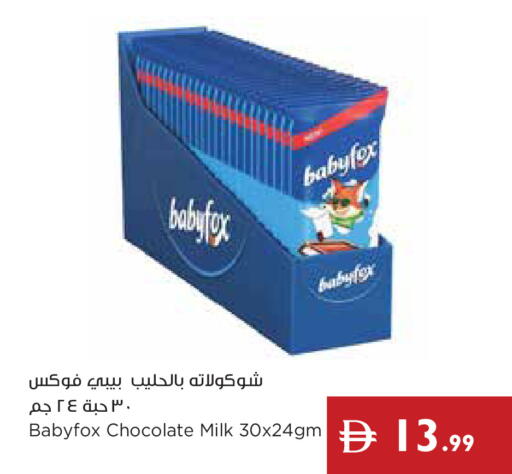 available at إسطنبول سوبرماركت in الإمارات العربية المتحدة , الامارات - ٱلْعَيْن‎