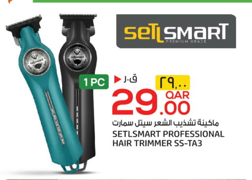 available at كنز ميني مارت in قطر - الوكرة