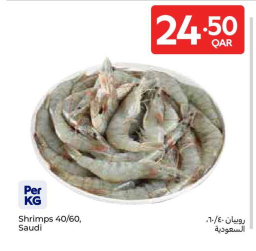 available at Carrefour in Qatar - Al-Shahaniya