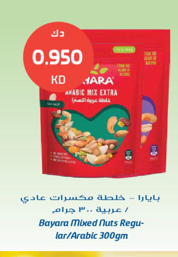available at جراند هايبر in الكويت - مدينة الكويت