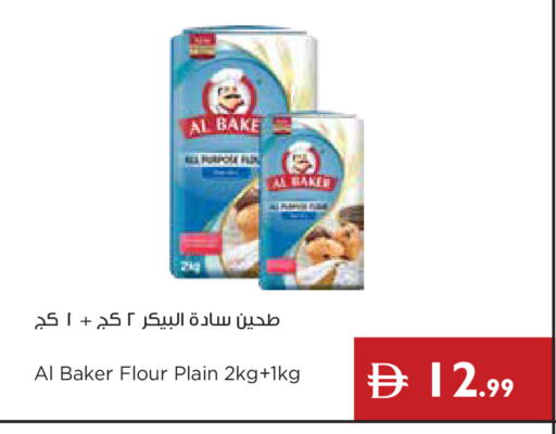 available at إسطنبول سوبرماركت in الإمارات العربية المتحدة , الامارات - ٱلْعَيْن‎