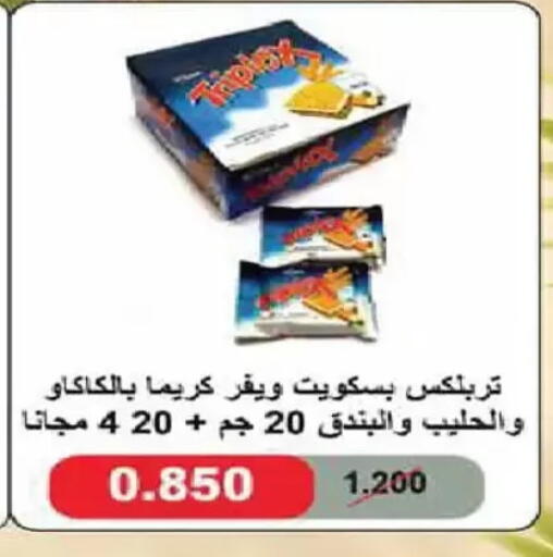 available at Al Fintass Cooperative Society  in Kuwait - Kuwait City