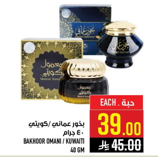 available at أبراج هايبر ماركت in مملكة العربية السعودية, السعودية, سعودية - مكة المكرمة