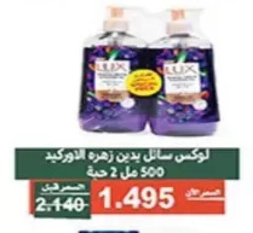 available at جمعية الأندلس والرقعي التعاونية in الكويت - مدينة الكويت